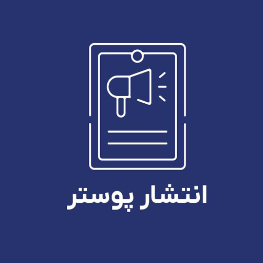پوستر شب علم